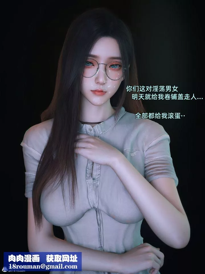 [3D]我的合租女室友是不是過於淫蕩了第05話