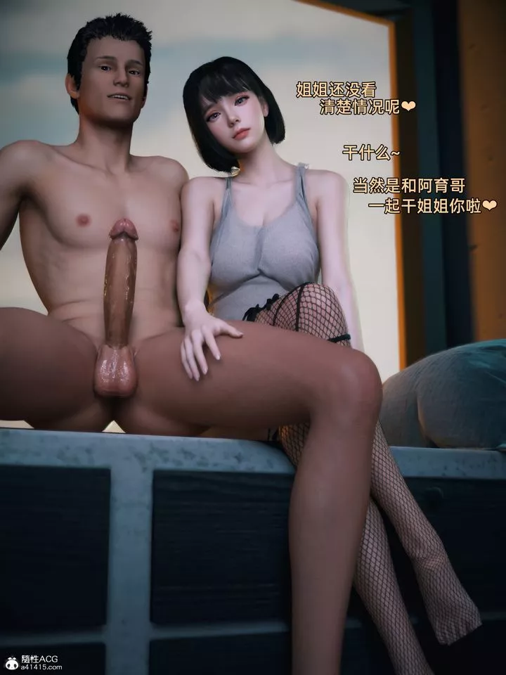 [3D]我的合租女室友是不是过于淫荡了-第05话 - 图片 52