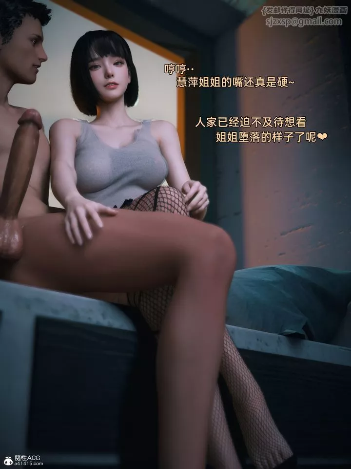 [3D]我的合租女室友是不是过于淫荡了-第05话 - 图片 55