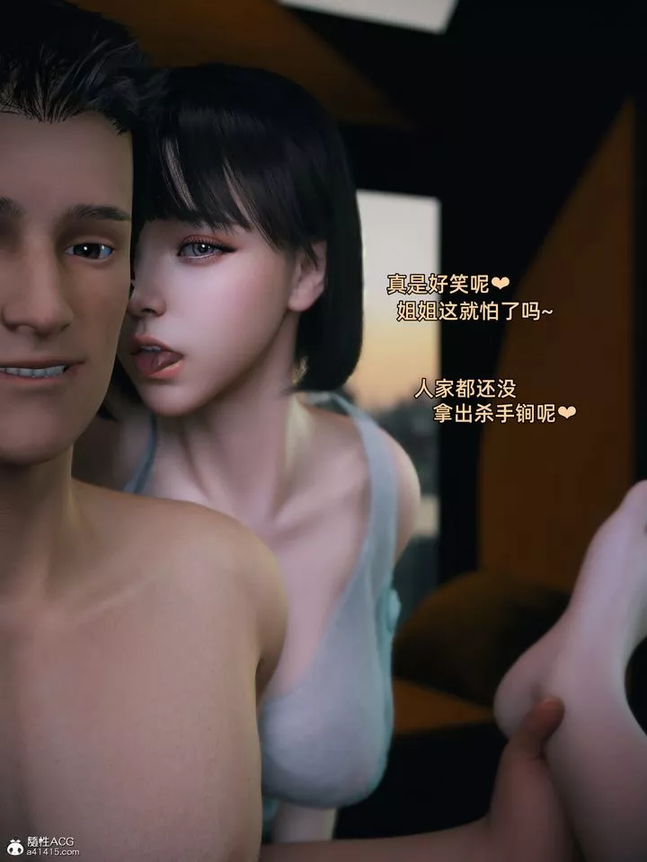 [3D]我的合租女室友是不是过于淫荡了-第06话 - 图片 28
