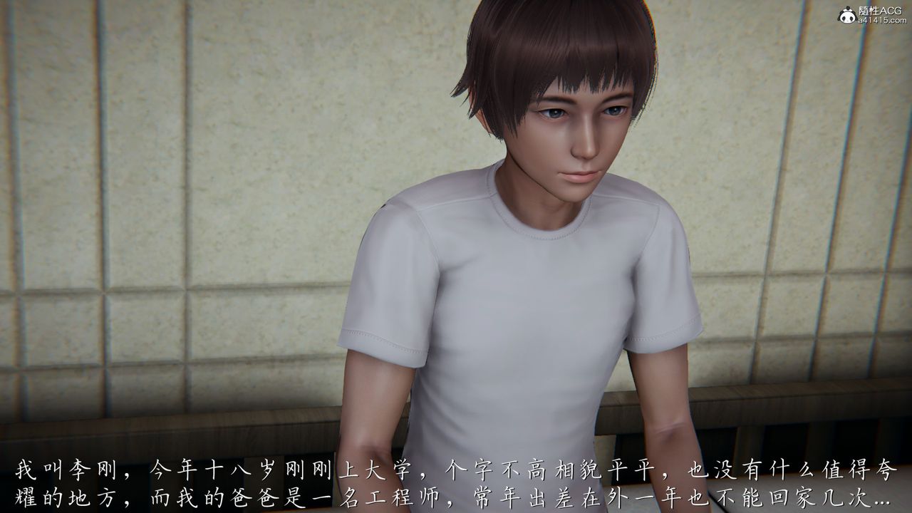 [3D]妈妈成了家裏保姆儿媳妇第01话