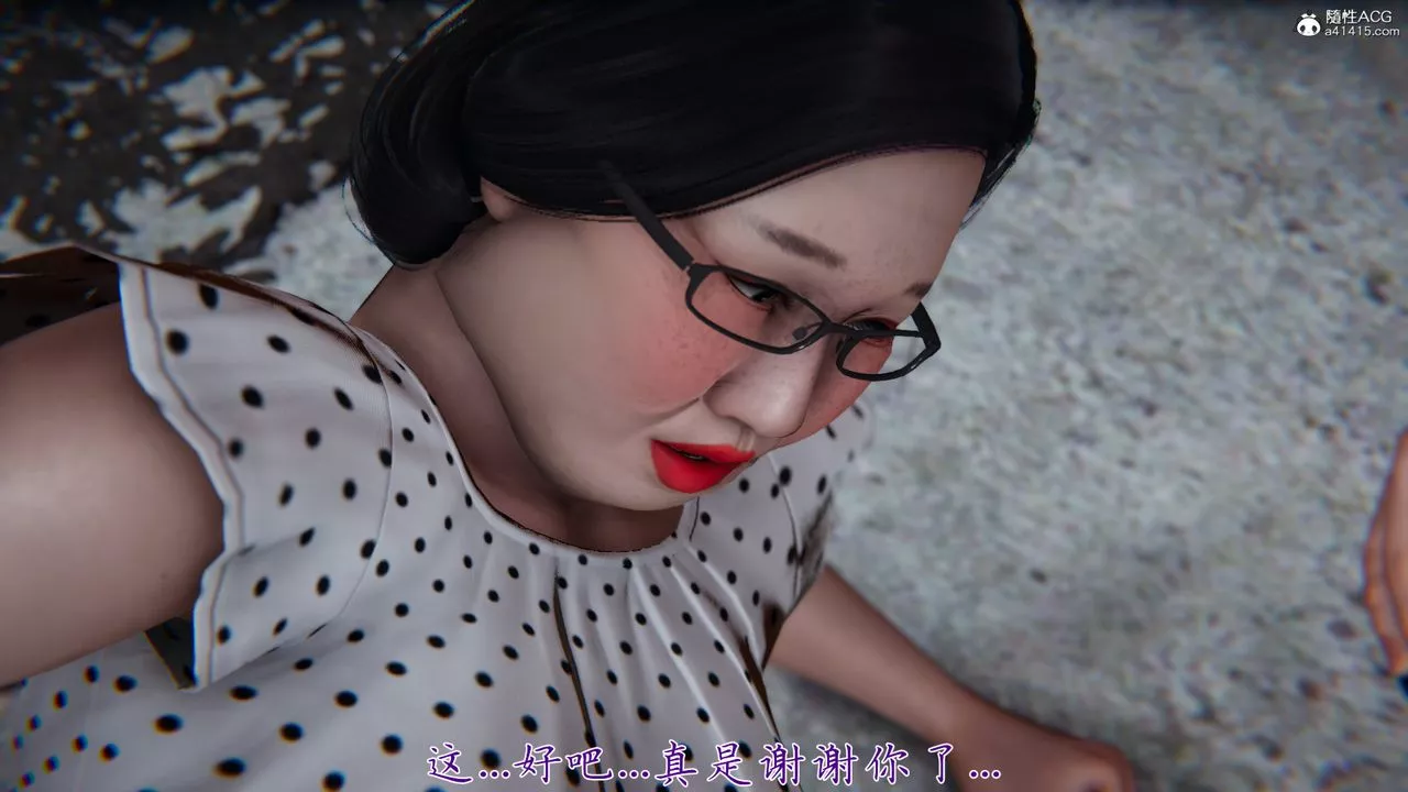 [3D]妈妈成了家裏保姆儿媳妇-第01话 - 图片 11