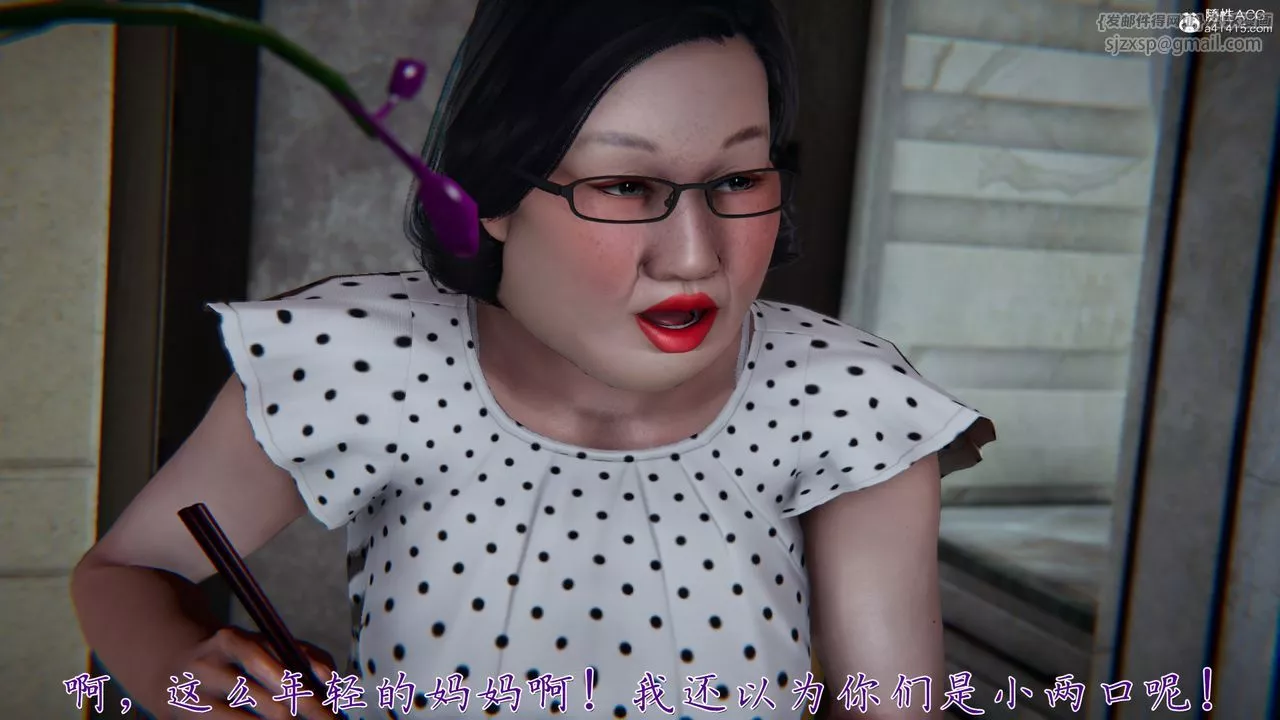 [3D]妈妈成了家裏保姆儿媳妇-第01话 - 图片 15