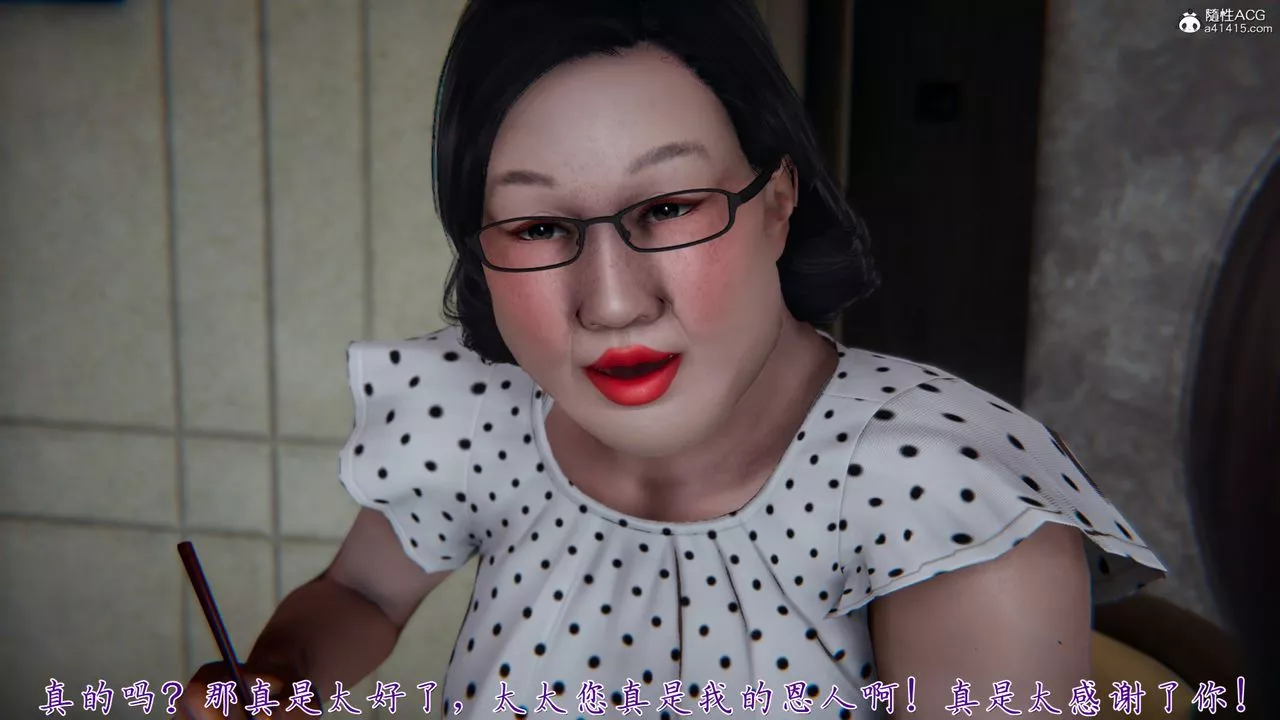 [3D]妈妈成了家裏保姆儿媳妇-第01话 - 图片 20