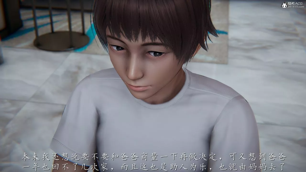 [3D]妈妈成了家裏保姆儿媳妇-第01话 - 图片 21
