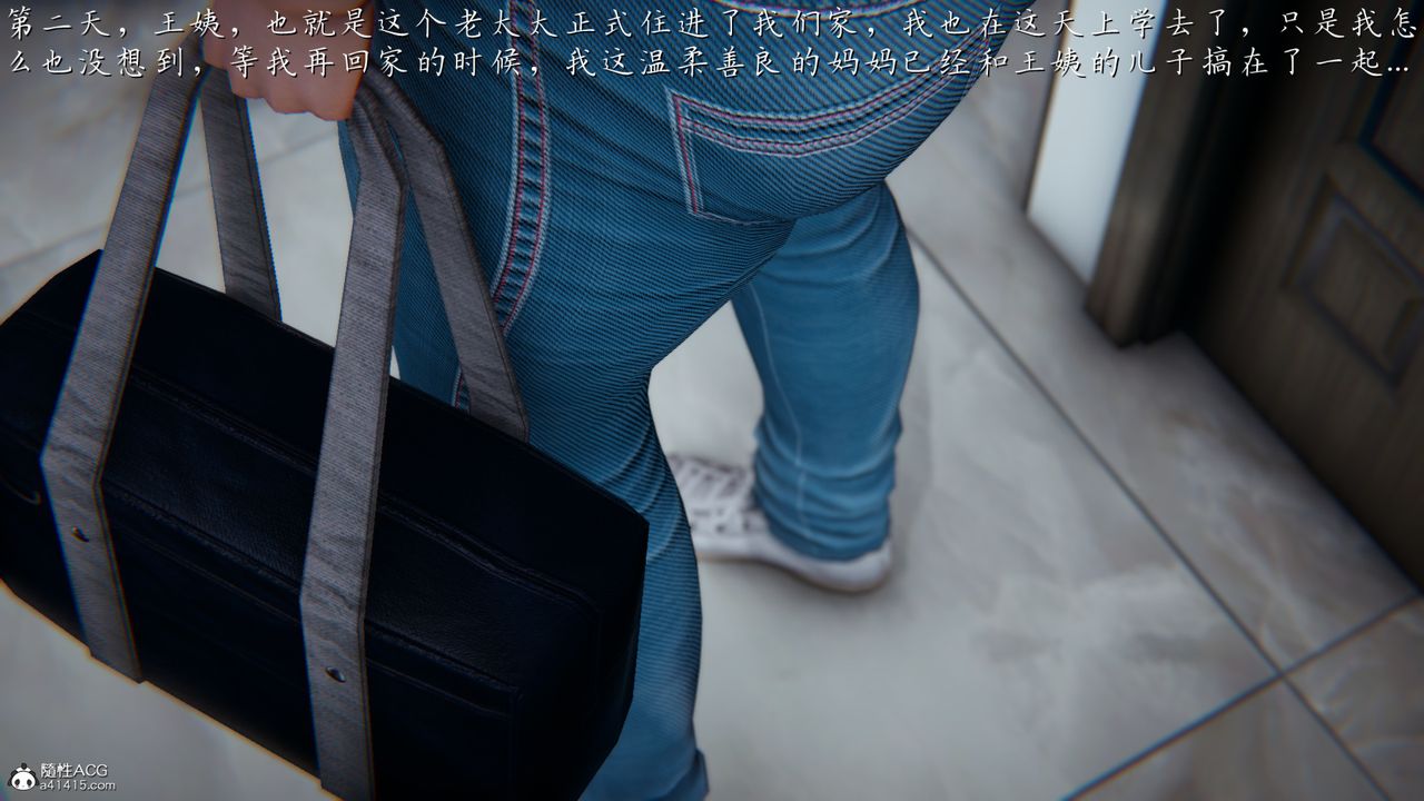 [3D]妈妈成了家裏保姆儿媳妇第01话