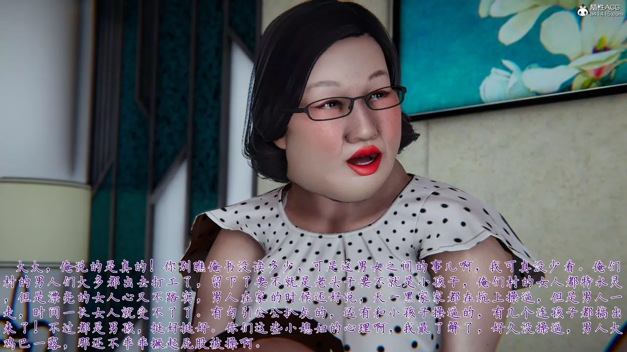 [3D]媽媽成了家裏保姆兒媳婦第01話