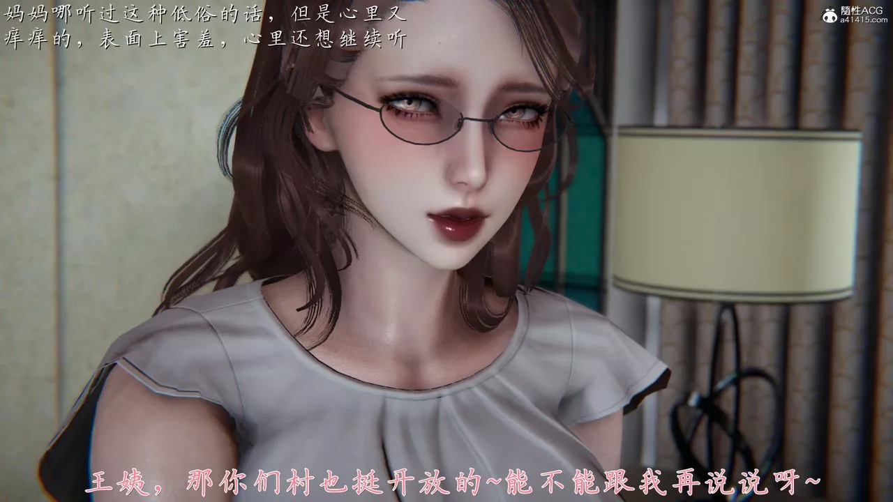 [3D]妈妈成了家裏保姆儿媳妇-第01话 - 图片 28