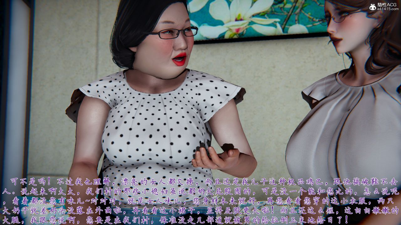 [3D]妈妈成了家裏保姆儿媳妇第01话