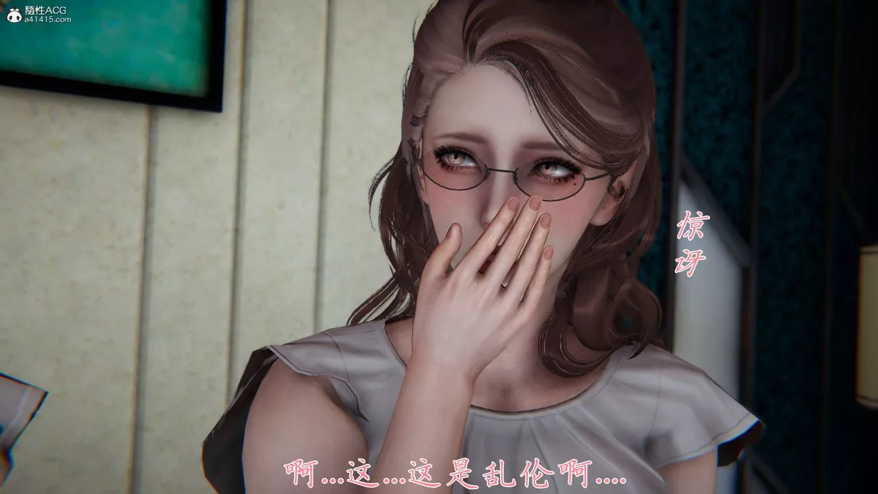 [3D]媽媽成了家裏保姆兒媳婦第01話