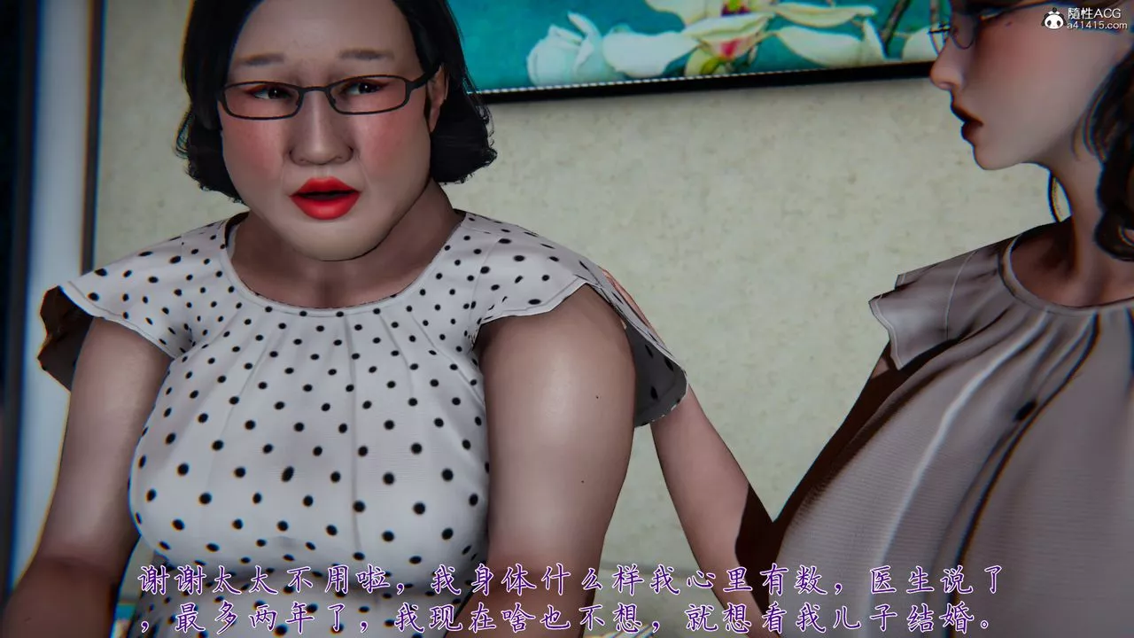 [3D]妈妈成了家裏保姆儿媳妇-第01话 - 图片 40