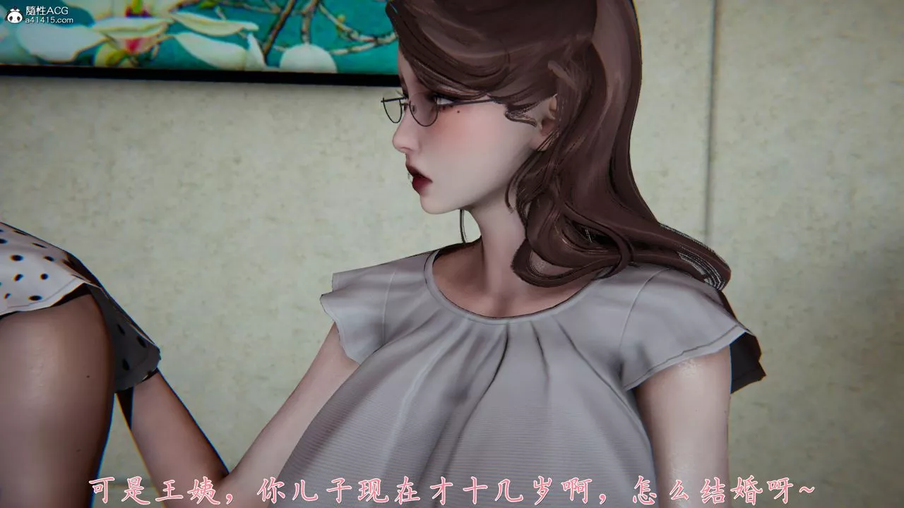 [3D]妈妈成了家裏保姆儿媳妇-第01话 - 图片 41