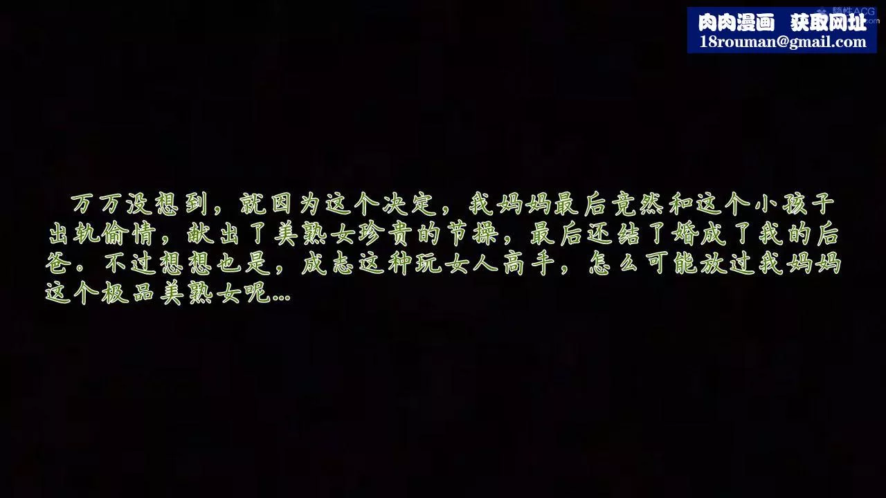 [3D]妈妈成了家裏保姆儿媳妇-第01话 - 图片 46