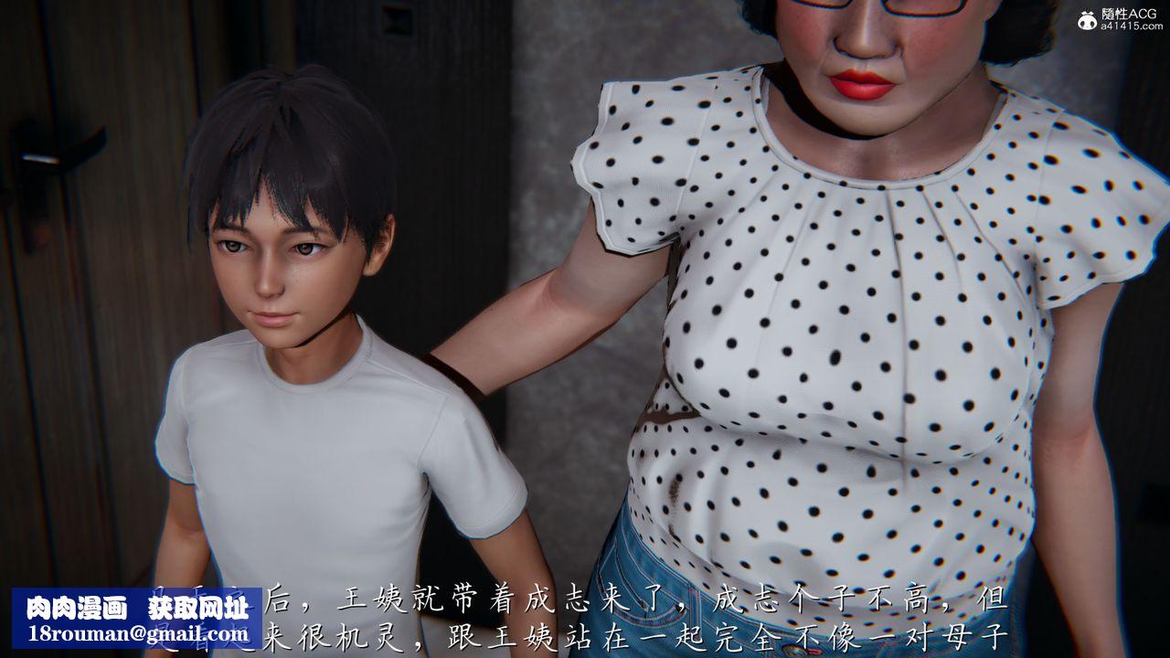 [3D]妈妈成了家裏保姆儿媳妇第01话