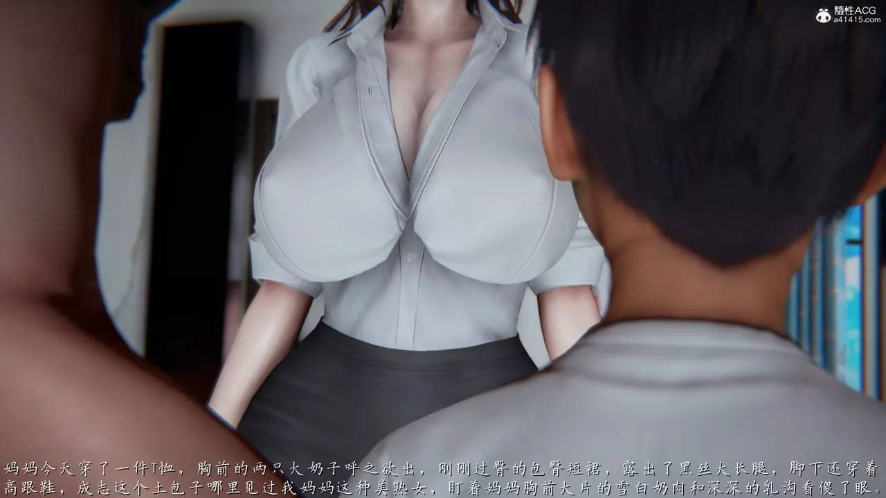 [3D]妈妈成了家裏保姆儿媳妇-第01话 - 图片 49