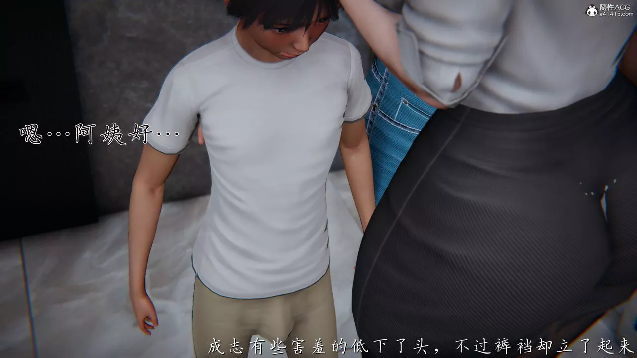 [3D]媽媽成了家裏保姆兒媳婦第01話
