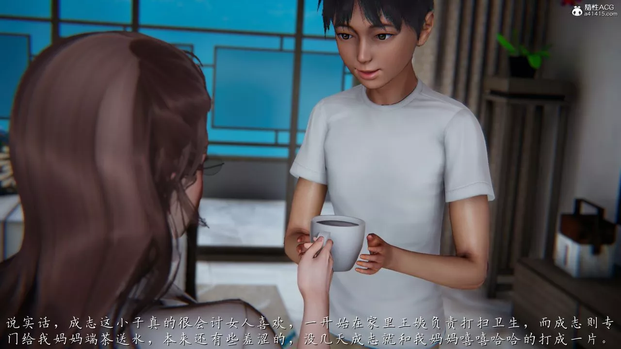 [3D]妈妈成了家裏保姆儿媳妇-第01话 - 图片 59