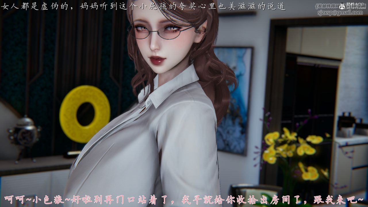[3D]妈妈成了家裏保姆儿媳妇第01话