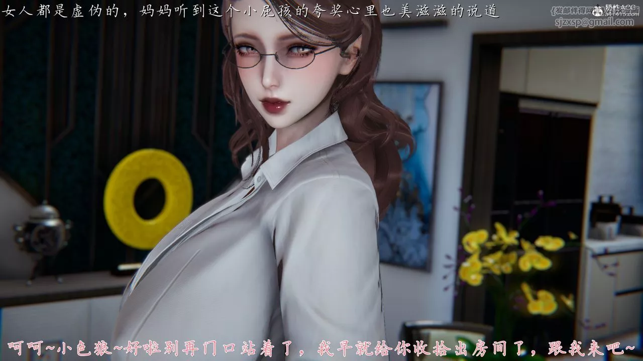 [3D]妈妈成了家裏保姆儿媳妇-第01话 - 图片 57