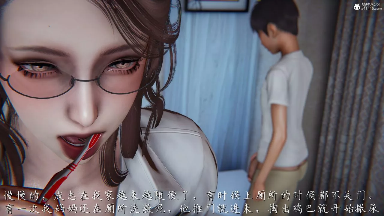 [3D]妈妈成了家裏保姆儿媳妇-第01话 - 图片 60