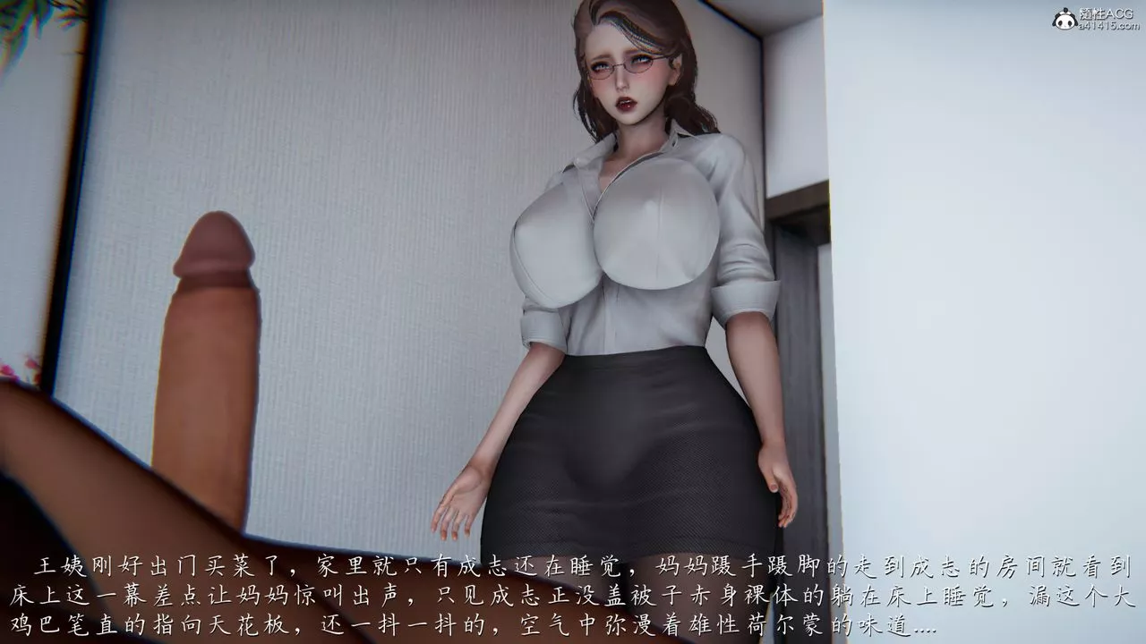 [3D]妈妈成了家裏保姆儿媳妇-第01话 - 图片 66