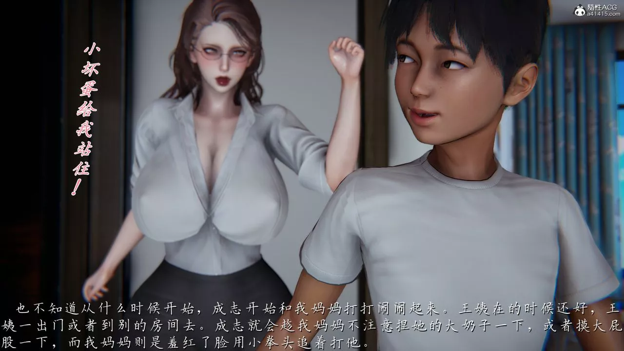 [3D]妈妈成了家裏保姆儿媳妇-第01话 - 图片 63