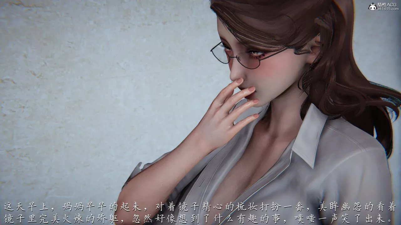 [3D]媽媽成了家裏保姆兒媳婦第01話