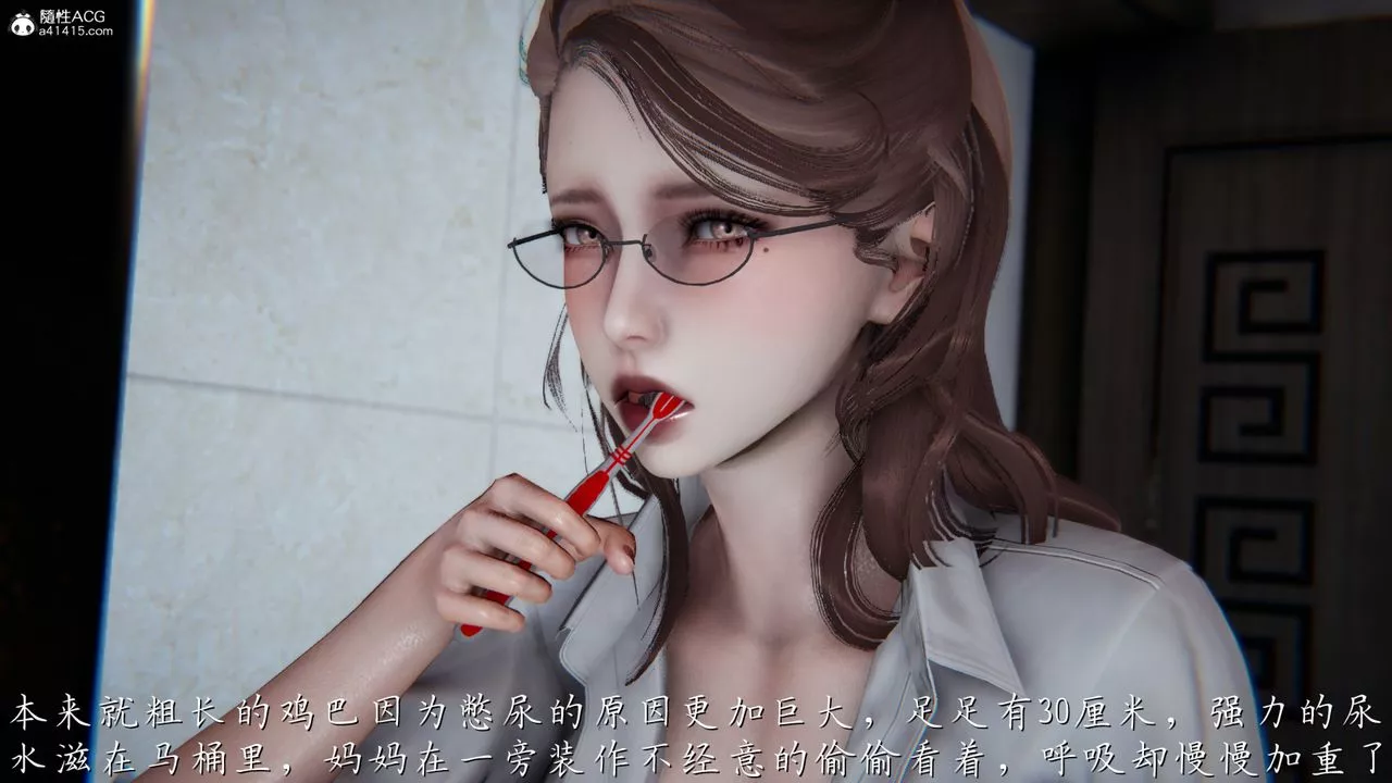 [3D]妈妈成了家裏保姆儿媳妇-第01话 - 图片 61