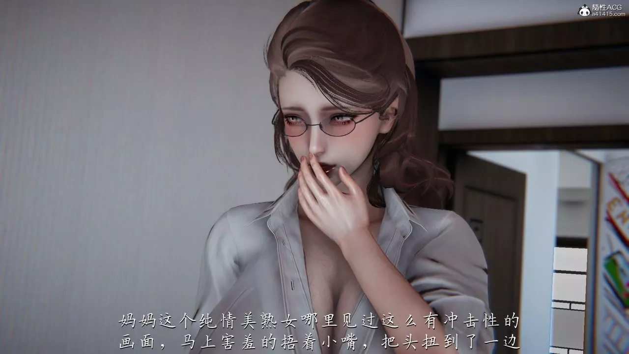 [3D]媽媽成了家裏保姆兒媳婦第01話