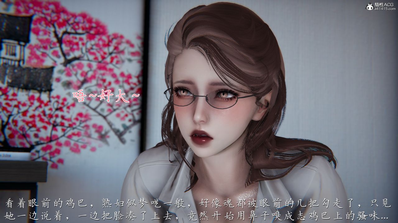 [3D]妈妈成了家裏保姆儿媳妇第01话