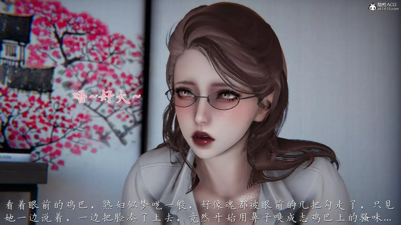 [3D]妈妈成了家裏保姆儿媳妇-第01话 - 图片 69