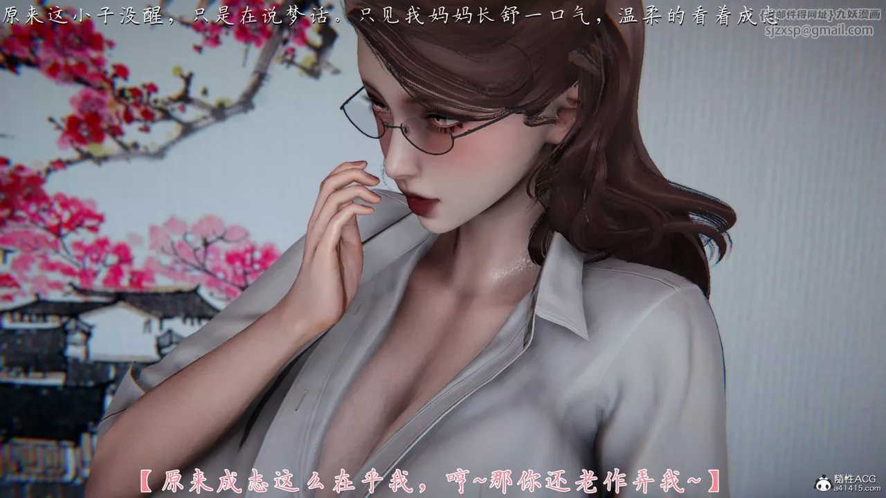 [3D]媽媽成了家裏保姆兒媳婦第01話