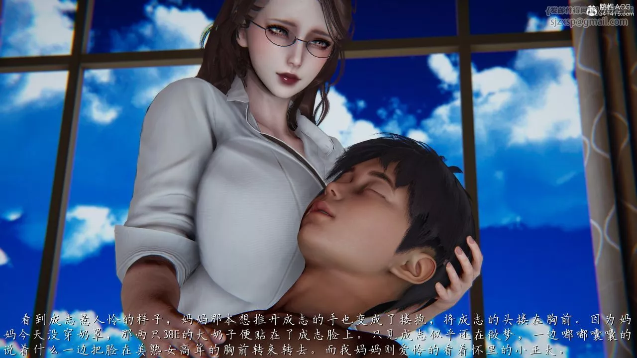 [3D]媽媽成了家裏保姆兒媳婦第01話