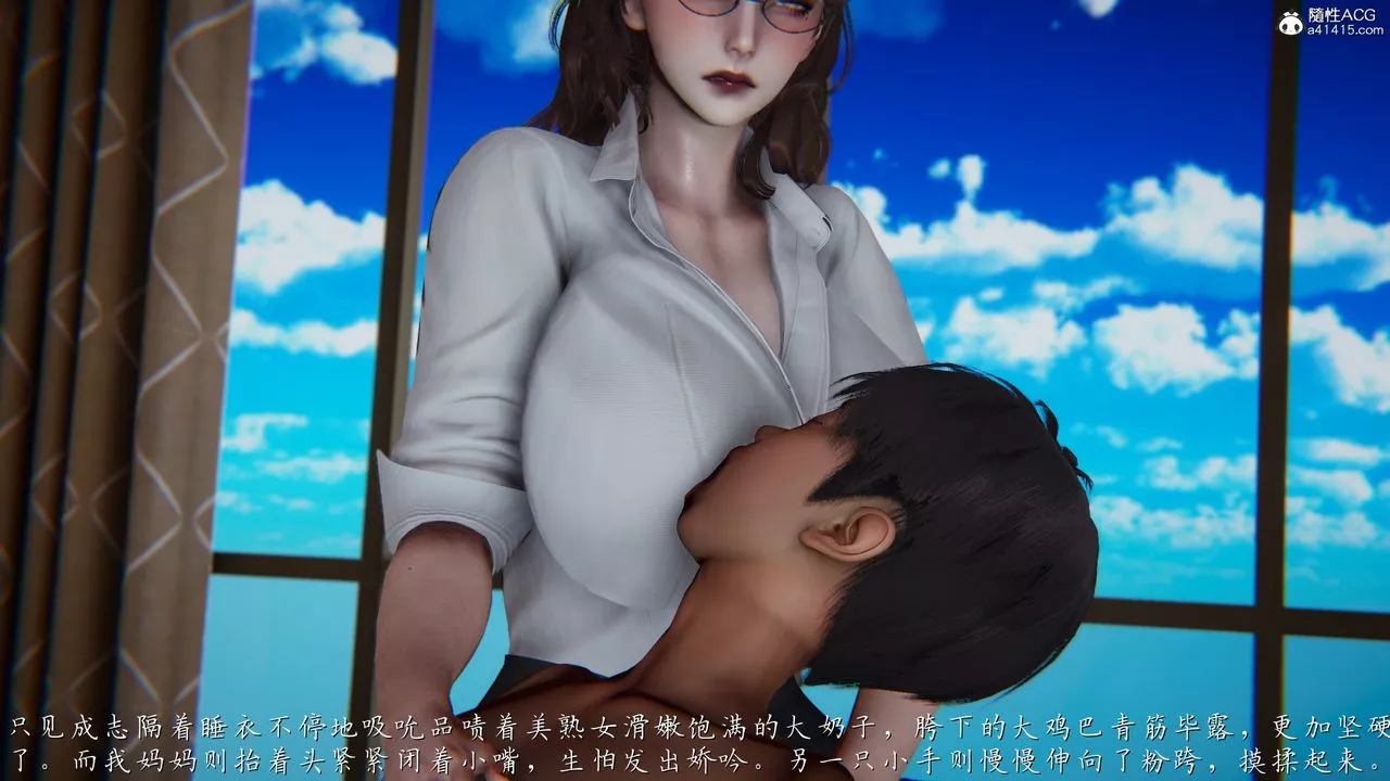 [3D]媽媽成了家裏保姆兒媳婦第01話