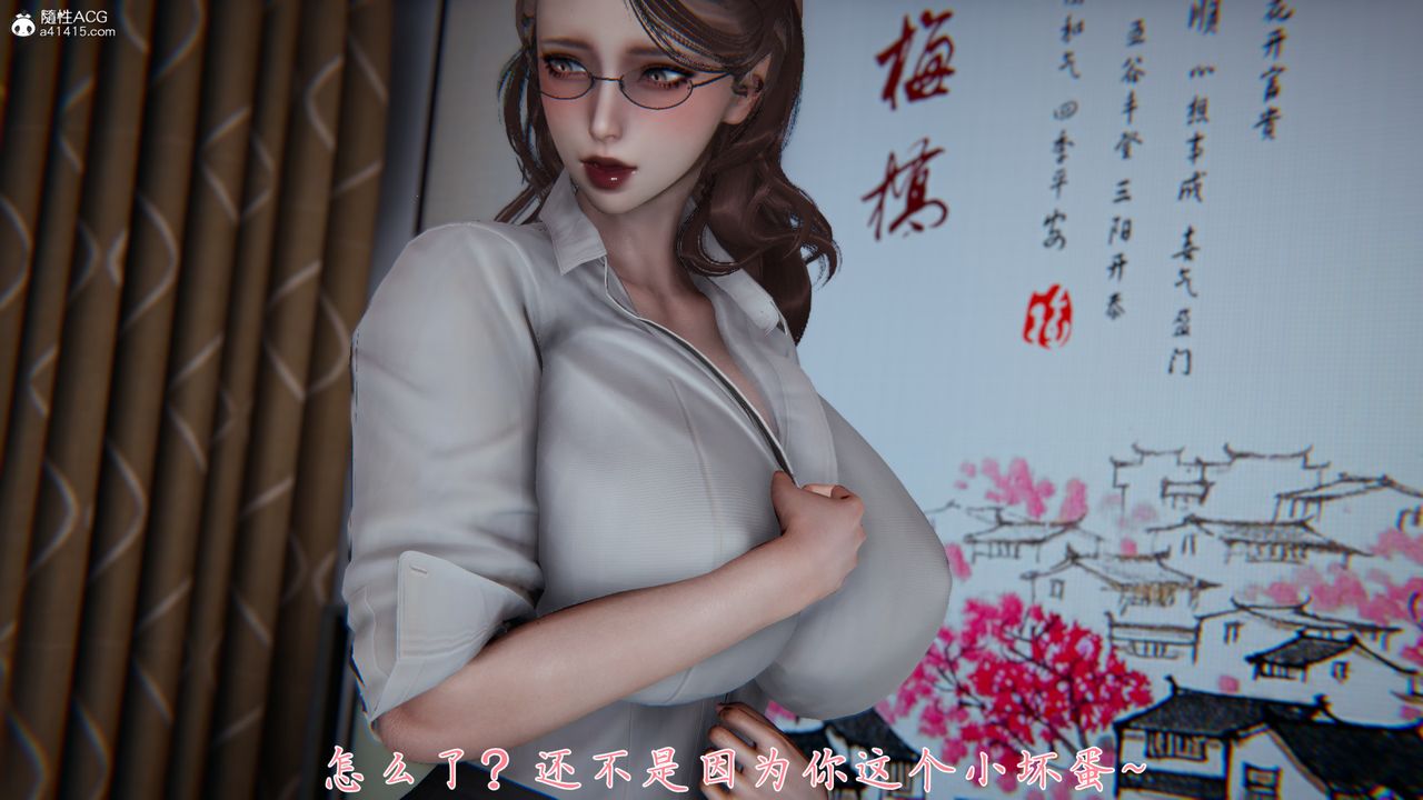 [3D]妈妈成了家裏保姆儿媳妇第01话