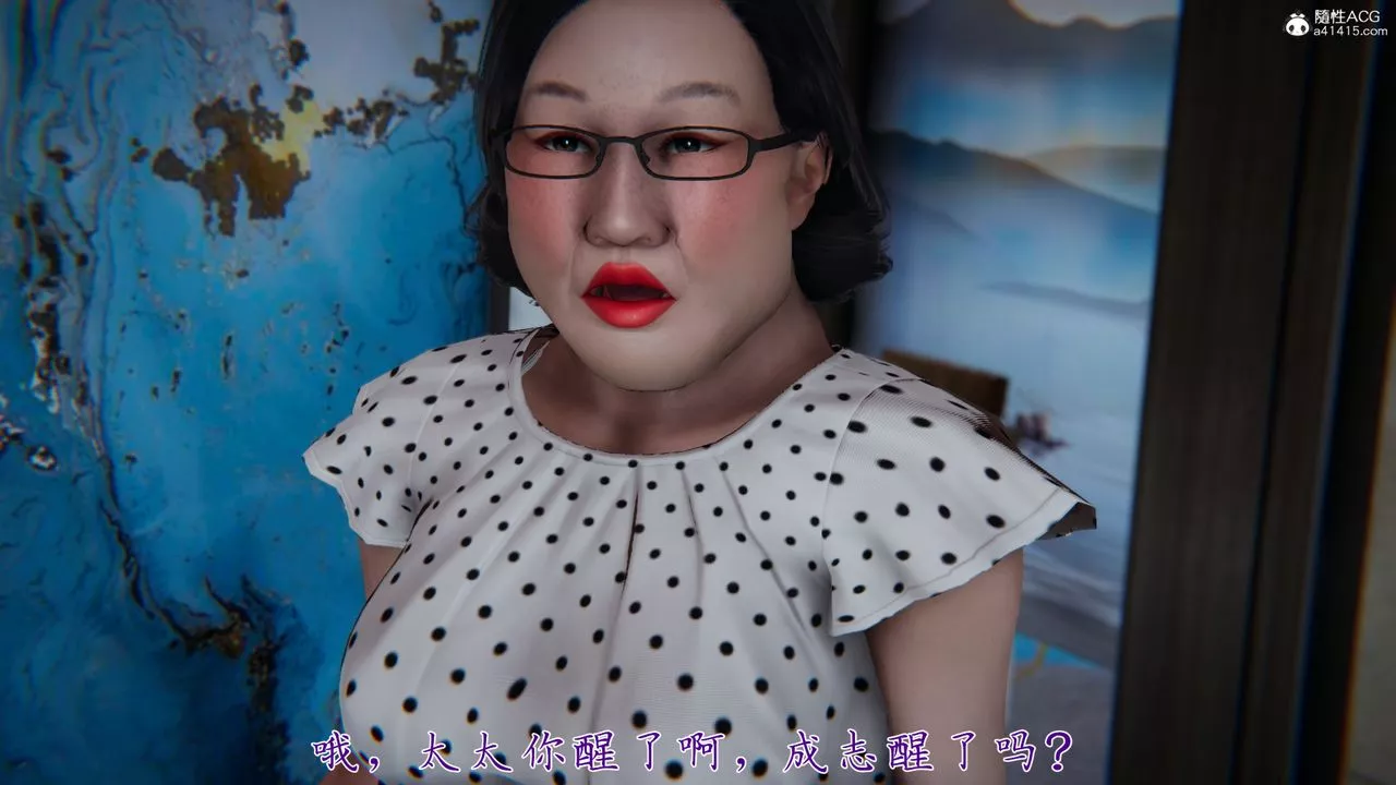 [3D]妈妈成了家裏保姆儿媳妇-第01话 - 图片 87