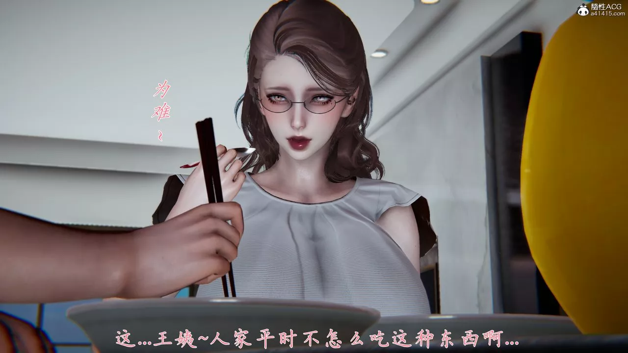 [3D]妈妈成了家裏保姆儿媳妇-第02话 - 图片 5