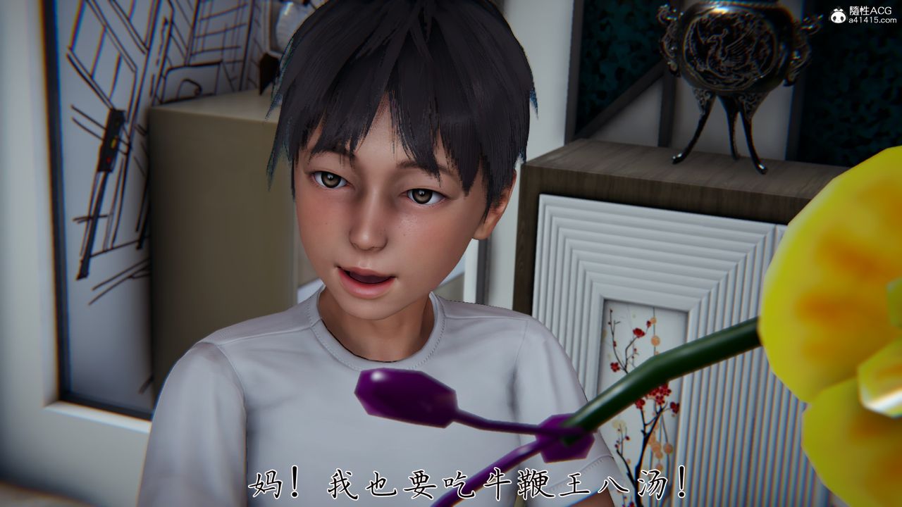 [3D]妈妈成了家裏保姆儿媳妇第02话