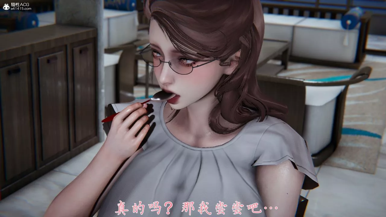 [3D]媽媽成了家裏保姆兒媳婦第02話