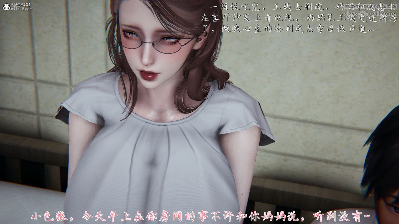 [3D]妈妈成了家裏保姆儿媳妇第02话