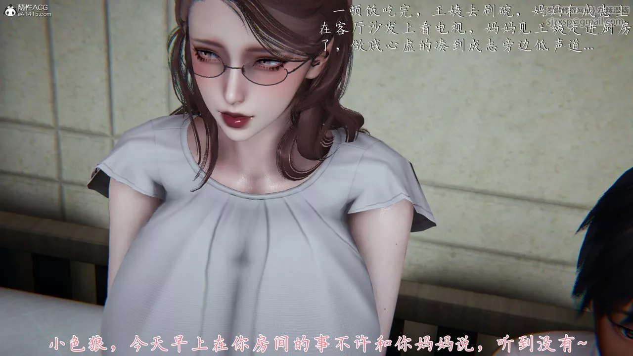 [3D]妈妈成了家裏保姆儿媳妇-第02话 - 图片 16