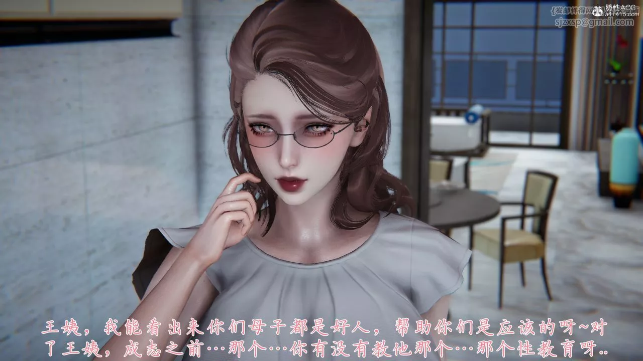 [3D]妈妈成了家裏保姆儿媳妇-第02话 - 图片 26