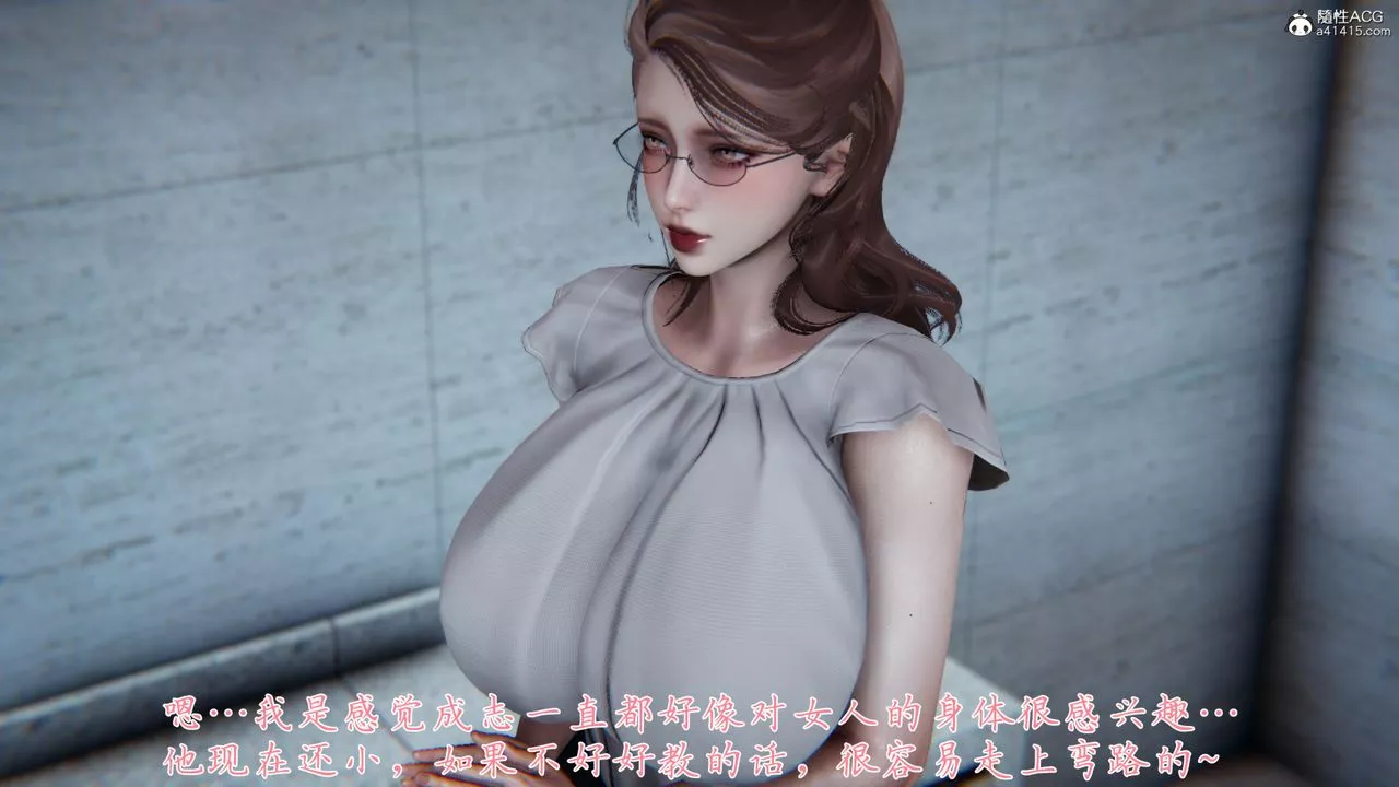 [3D]妈妈成了家裏保姆儿媳妇-第02话 - 图片 28