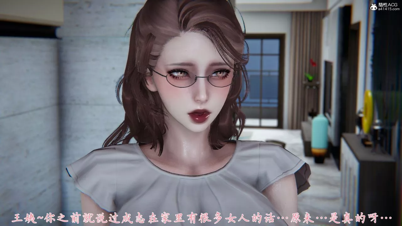[3D]媽媽成了家裏保姆兒媳婦第02話