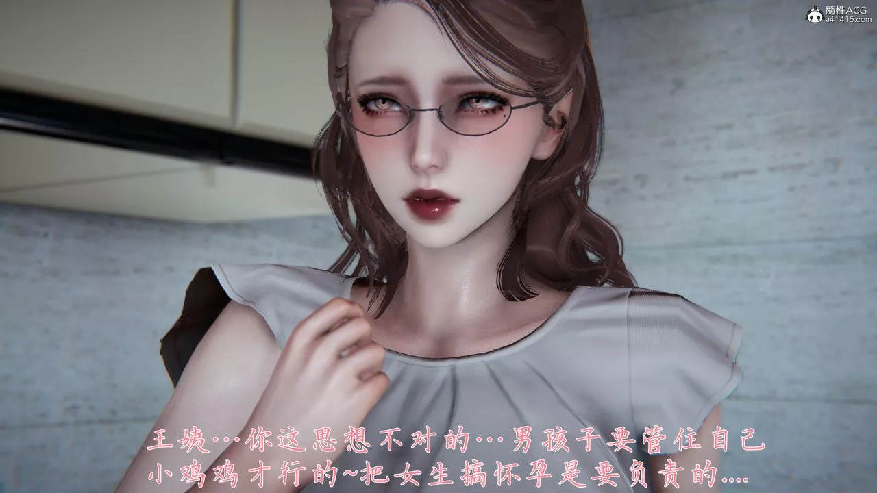 [3D]妈妈成了家裏保姆儿媳妇-第02话 - 图片 38