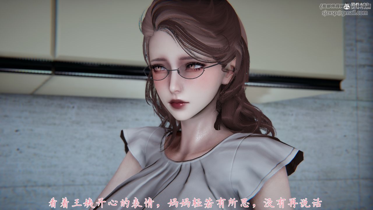 [3D]妈妈成了家裏保姆儿媳妇第02话