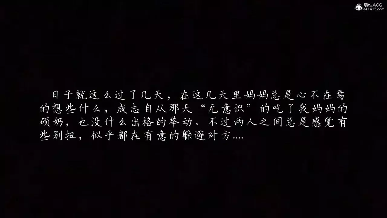 [3D]妈妈成了家裏保姆儿媳妇-第02话 - 图片 41