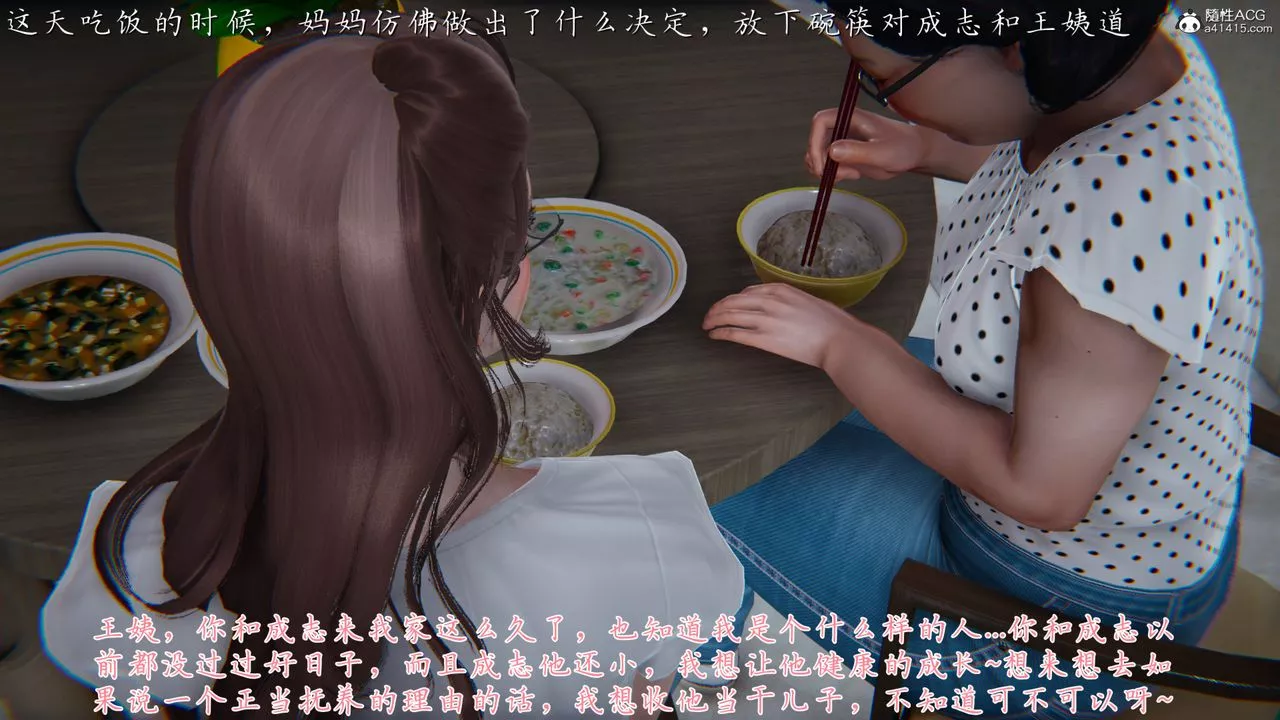 [3D]媽媽成了家裏保姆兒媳婦第02話