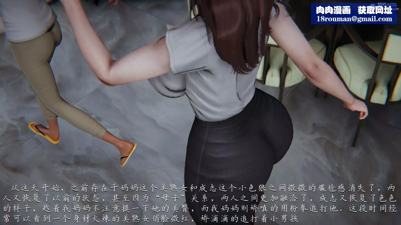 [3D]妈妈成了家裏保姆儿媳妇-第02话 - 图片 46