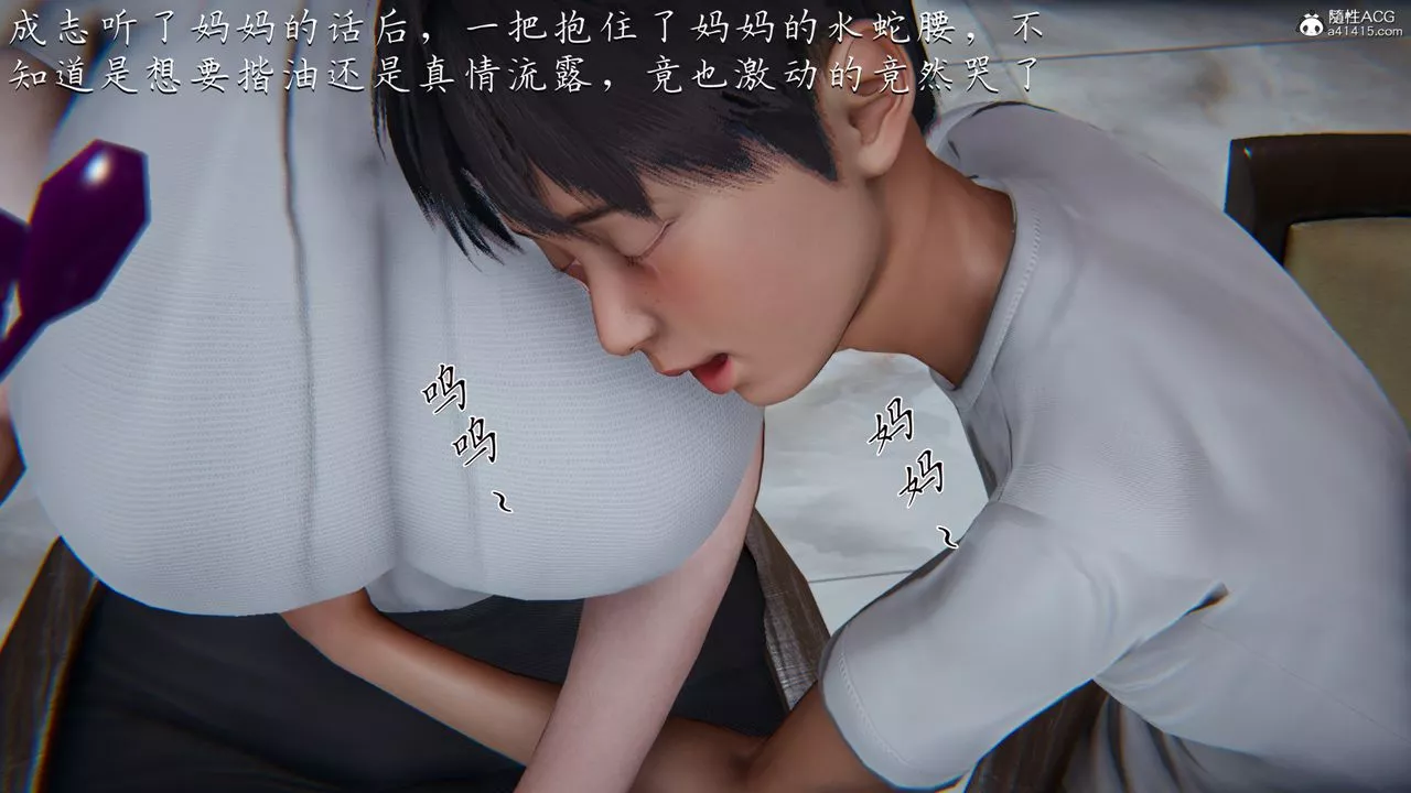 [3D]妈妈成了家裏保姆儿媳妇-第02话 - 图片 44